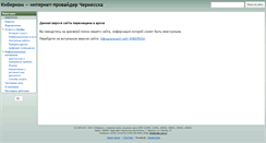 Desktop Screenshot of ch-com.ru