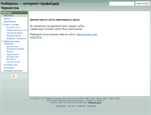 Tablet Screenshot of ch-com.ru